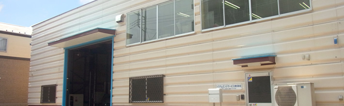 VOC対策・溶剤回収の重庆耐德赛思环保工程设备有限公司 公司介绍