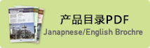SES的产品目录PDF