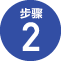 STEP2