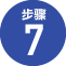 STEP7