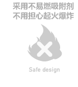采用不可燃吸附剂